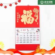 2019最新掛歷（財源廣進）