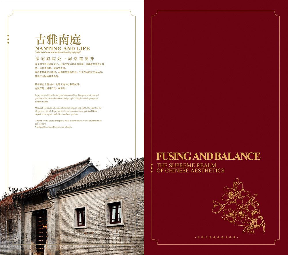 房地產(chǎn)形象展示畫(huà)冊(cè)印刷