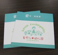 幼兒園招生畫(huà)冊(cè)印刷