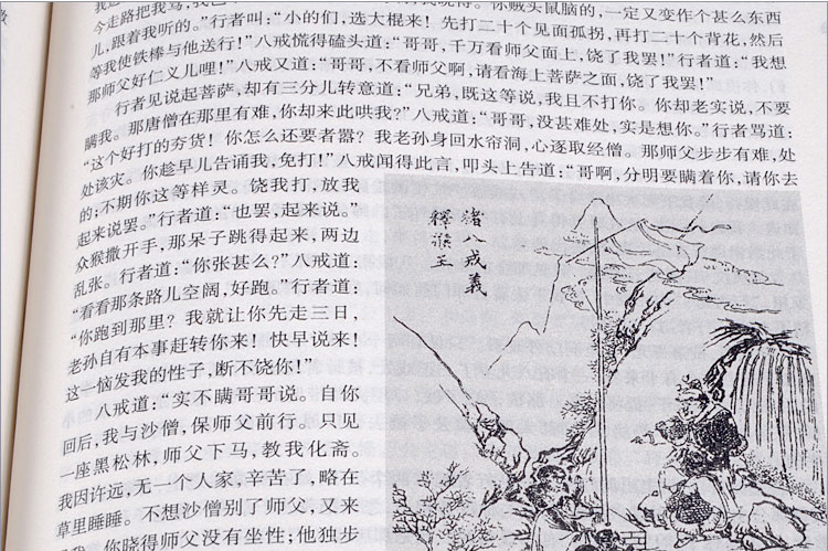 精裝書印刷四大名著西游記