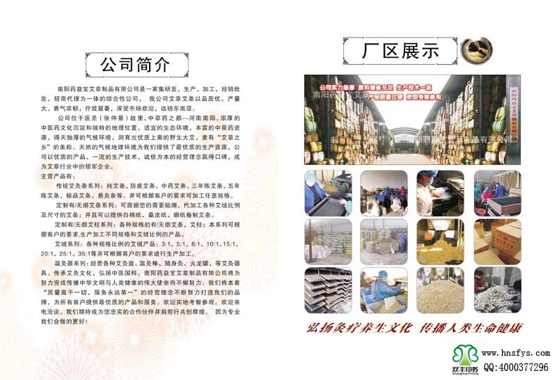 雙豐彩?。核幰鎸毊媰?封底
