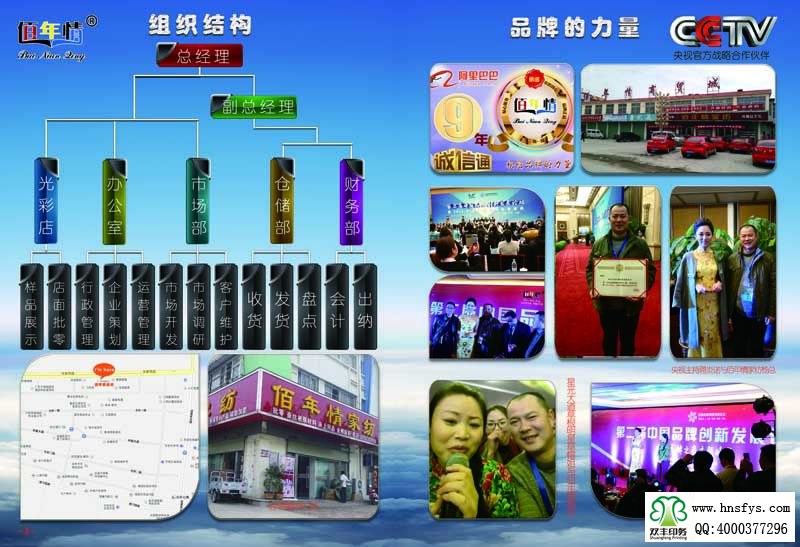 河南印刷廠:佰年情家紡畫(huà)冊(cè)額印刷