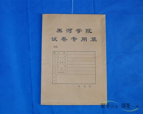 學(xué)校檔案袋印刷