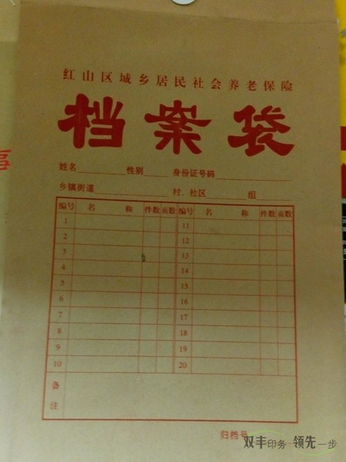 學(xué)校檔案袋印刷