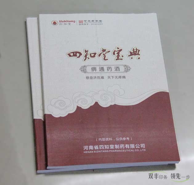 企業(yè)期刊印刷省心省力專業(yè)廠家，當屬雙豐印務(wù)