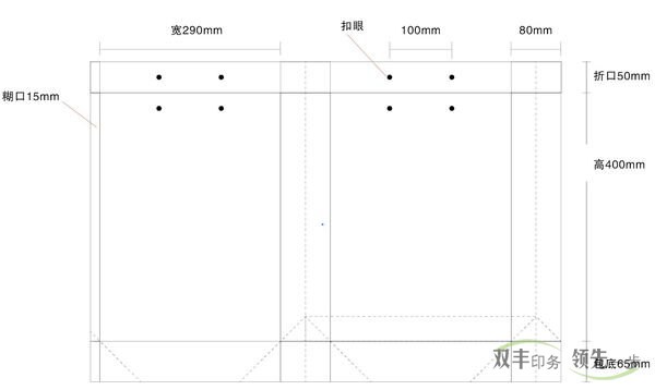 手提袋算價(jià)方法分解圖