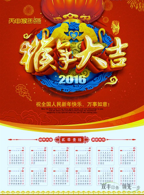 2015年最有效的廣告方式-廣告年歷