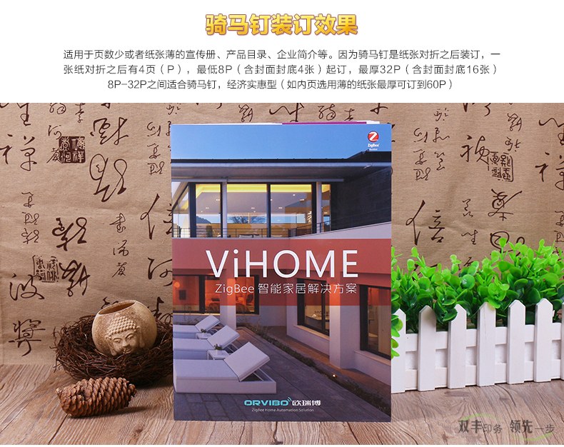 企業(yè)畫冊印刷設(shè)計中的基本知識和注意事項