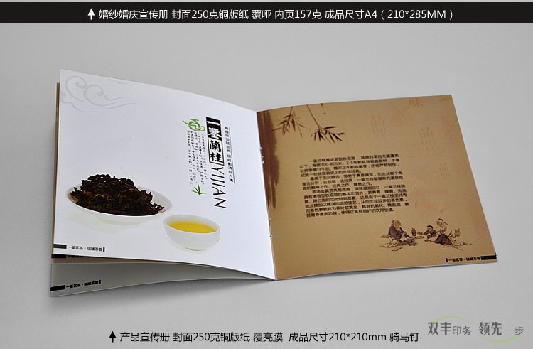 產(chǎn)品宣傳冊 封面250克銅版紙覆亮膜，成品尺寸橫版A4(210*285MM)