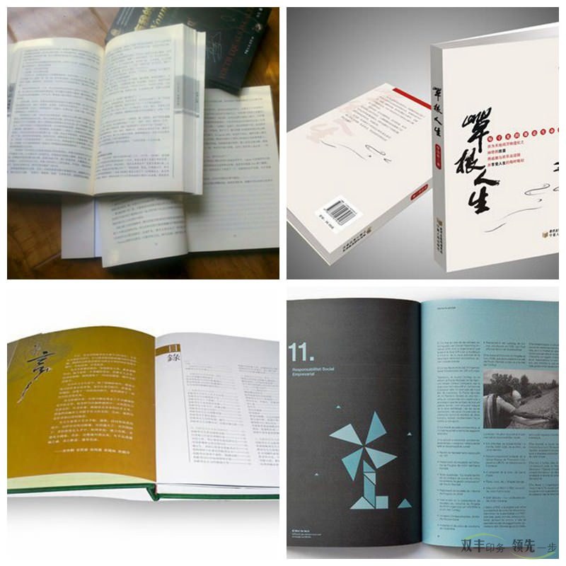 影響企業(yè)書刊印刷產(chǎn)品價格的主要因素有哪些呢