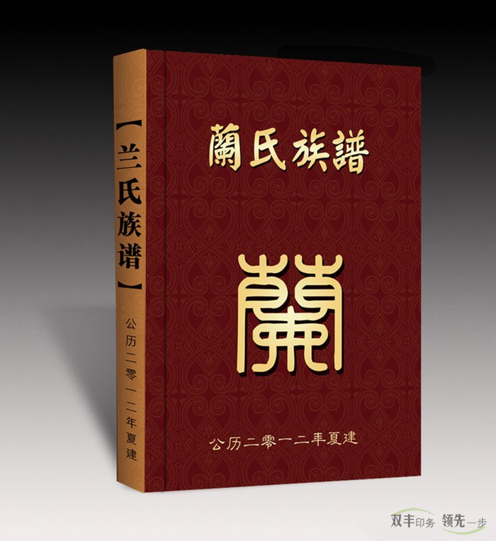 	家譜印刷作為一種民族文化，可以弘揚(yáng)民族精神，傳承民族文化，凝聚人心，促進(jìn)尋根問(wèn)祖和文化交流。從家譜的歷史看，家譜的作業(yè)分為兩個(gè)部分：在宋代以前是官修，官修的作用是政治作用，為政治服務(wù)，為朝廷用人服務(wù)，為世家大闊服務(wù)；宋代以后私修，私修的作用主要是道德作用，聯(lián)系宗族，維護(hù)族權(quán)，為宗族部落服務(wù)，簡(jiǎn)單來(lái)說(shuō)。它有三個(gè)方面的價(jià)值：