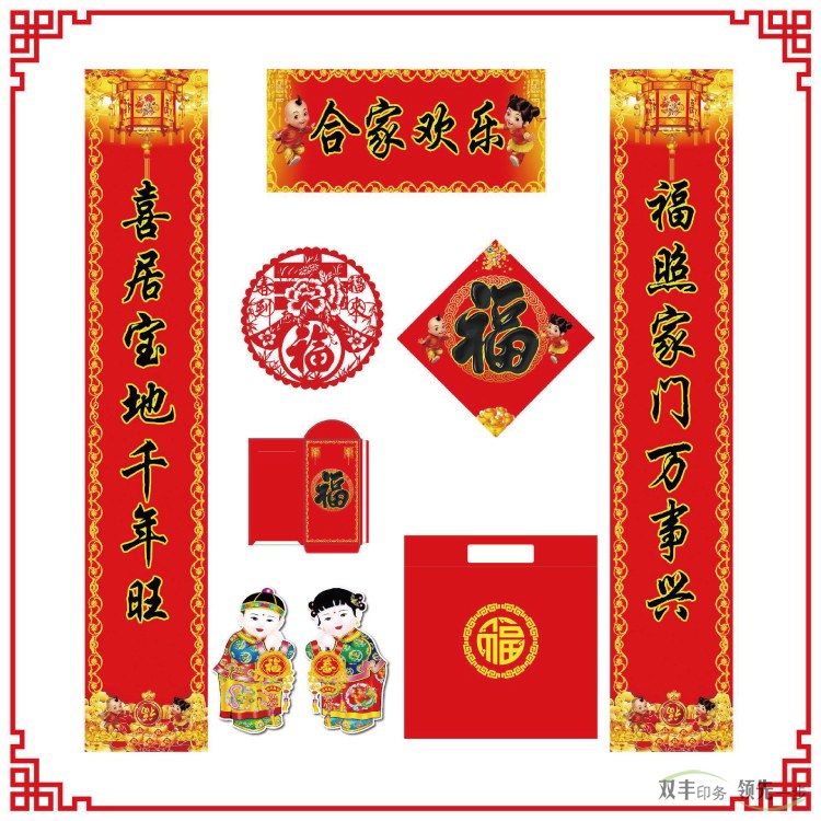 對(duì)聯(lián)印刷展示春聯(lián)印刷